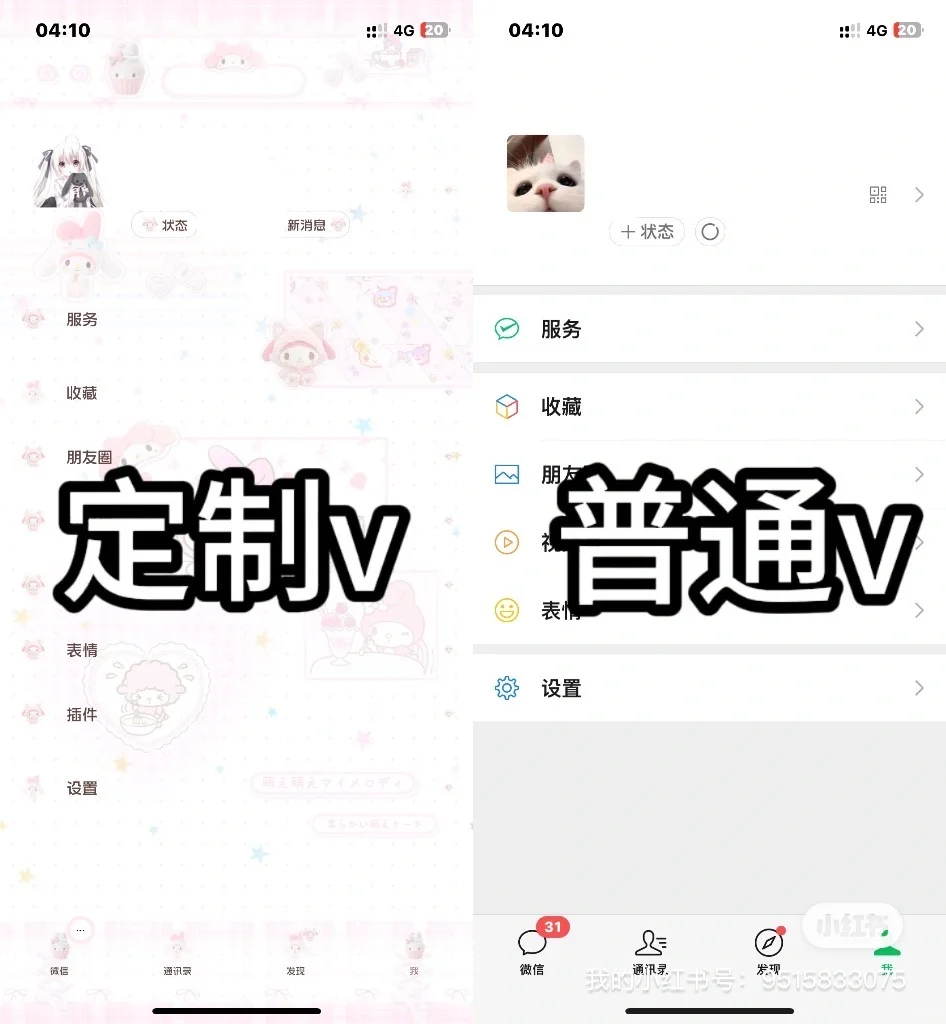 ✅一些隐藏的微信小功能呀👀