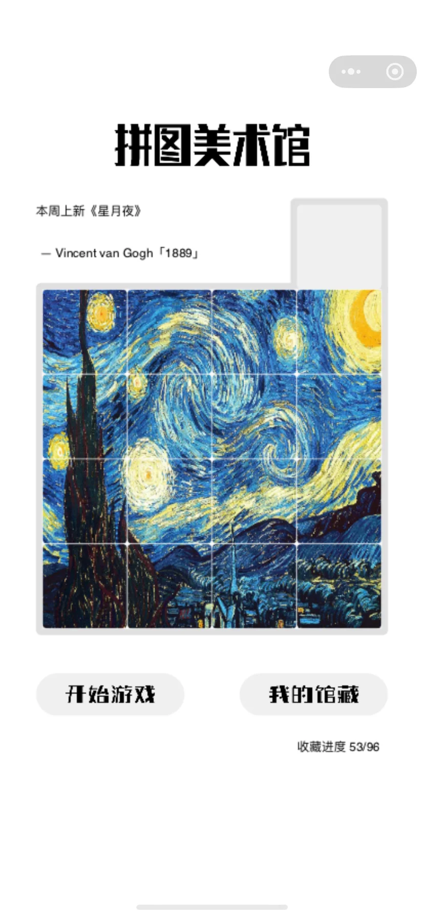 用DeepSeek+豆包三天开发了个小游戏