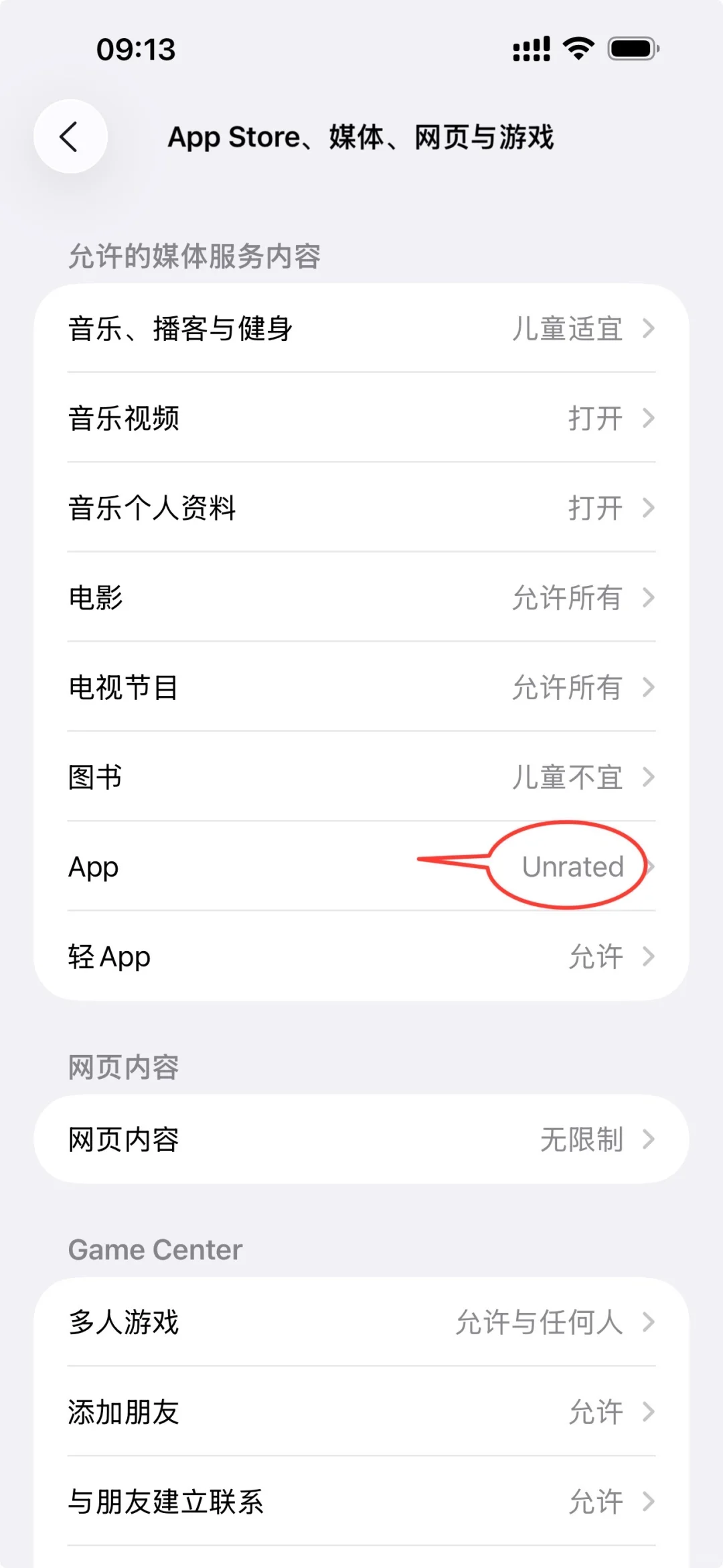 升级iOS26很多app不见了