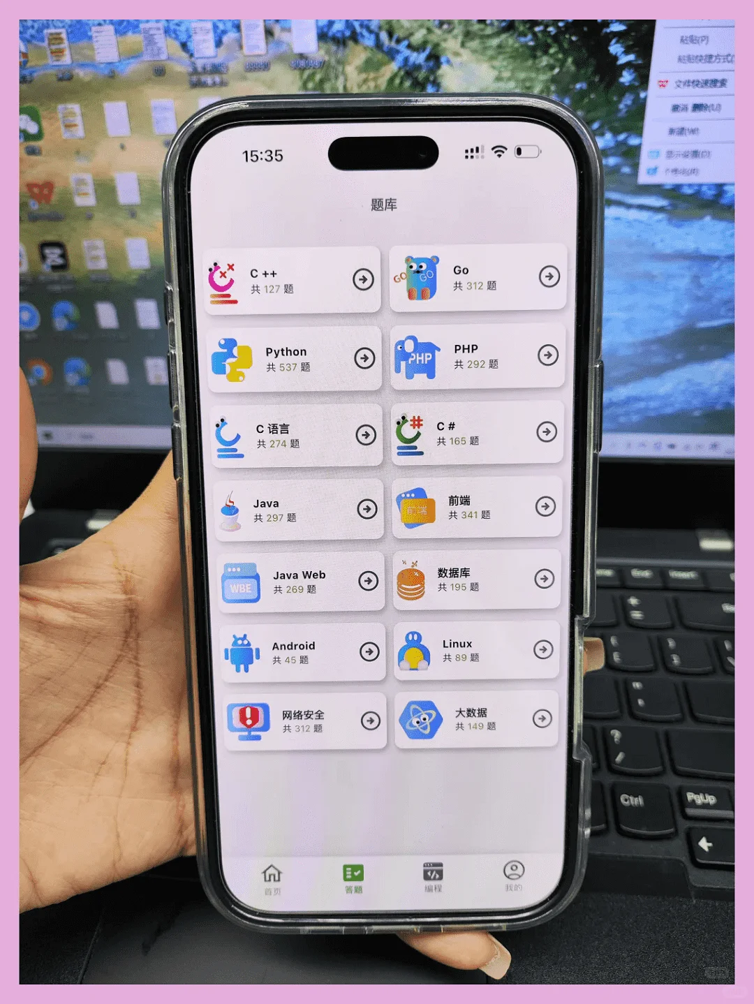 大一迷茫？这款APP让你不再无措！