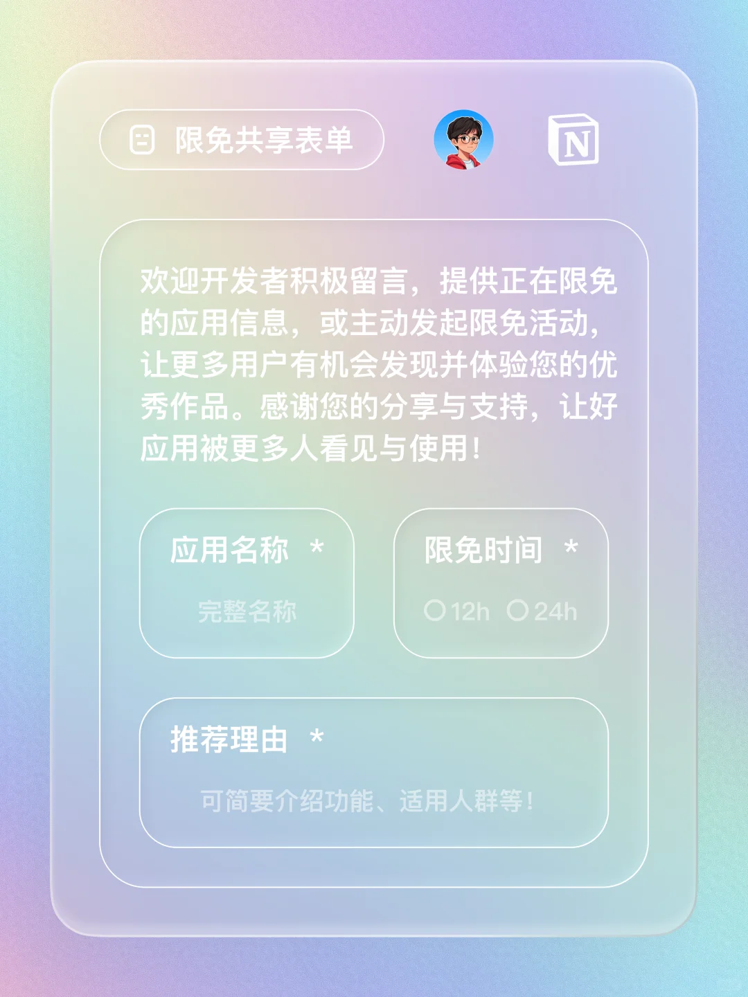 iOS 限免 - 五彩纸屑炮-夜雨聆风