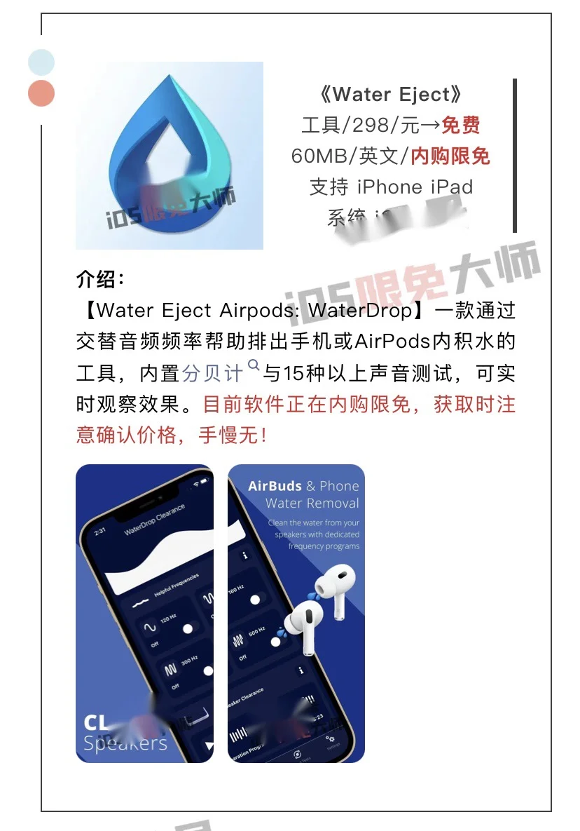 10月1日精选iOS限免软件