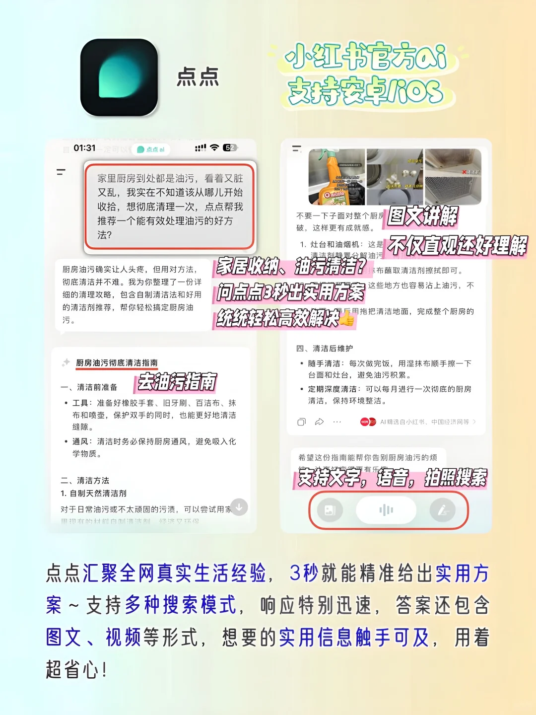 女生手机要有的8款神仙软件‼️