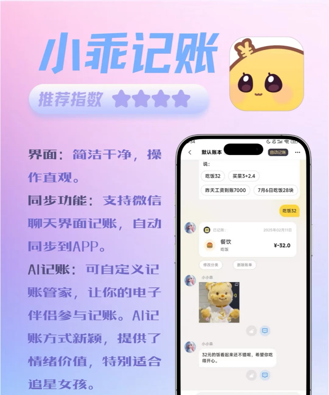 超棒的！安利给大家