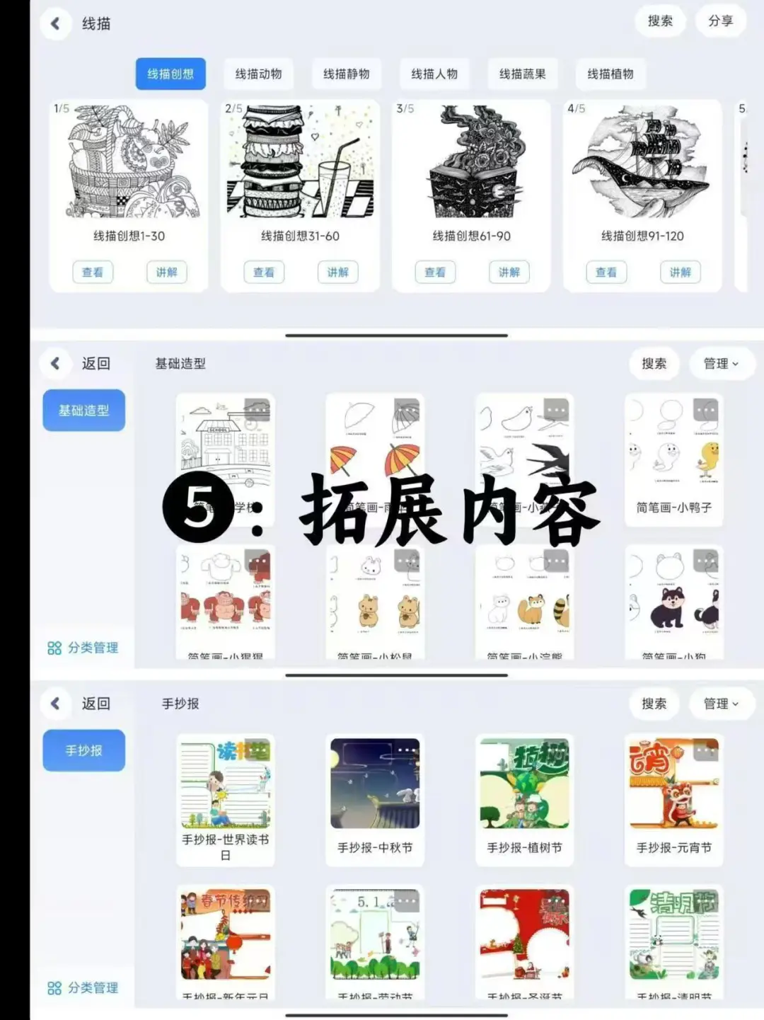 美术老师请疯狂用这个app