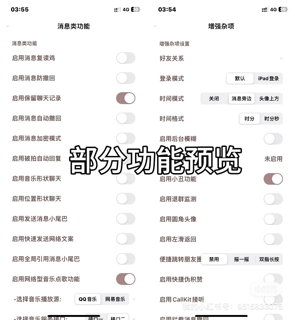 ✅一些隐藏的微信小功能呀👀