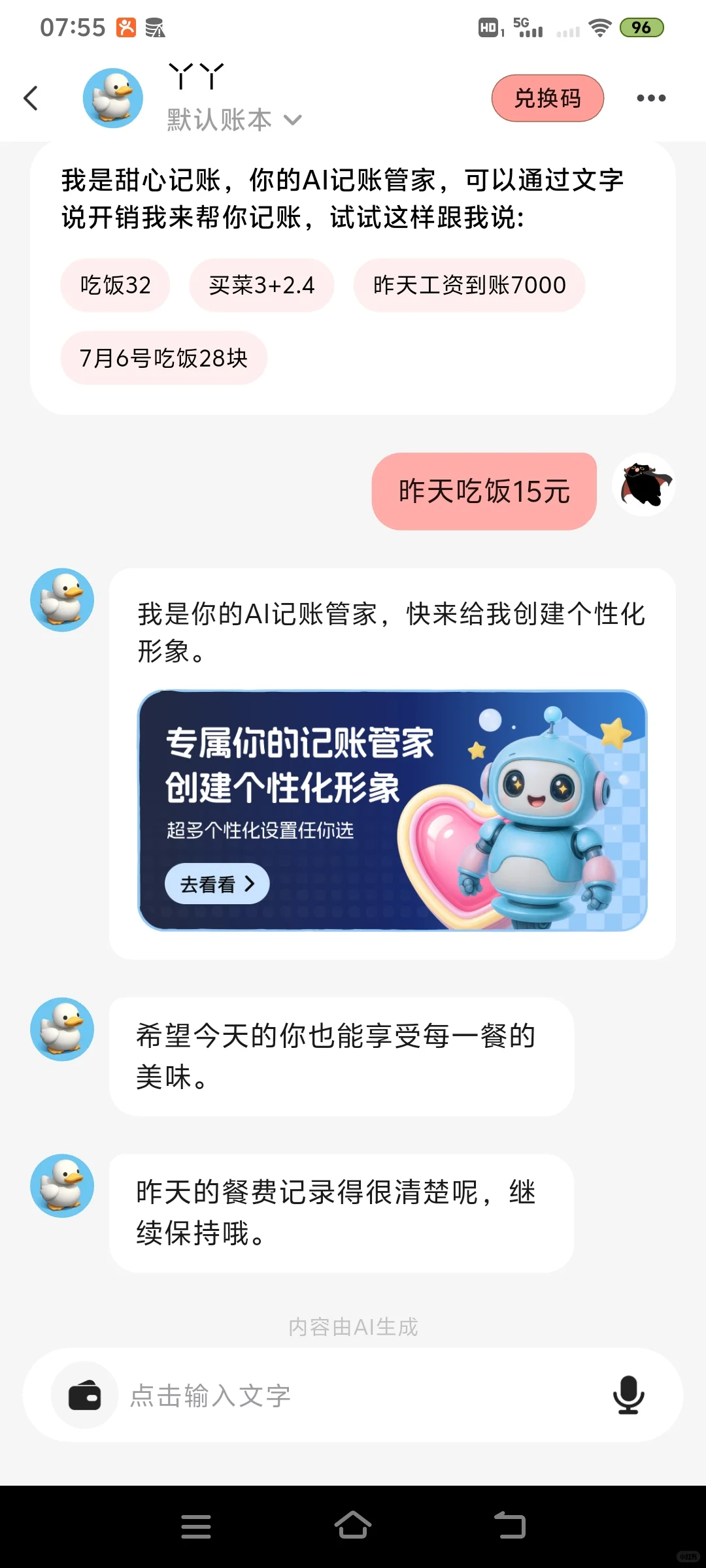 记账APP推荐!