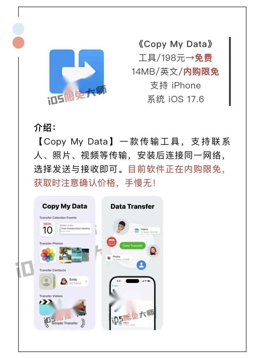 10月1日精选iOS限免软件
