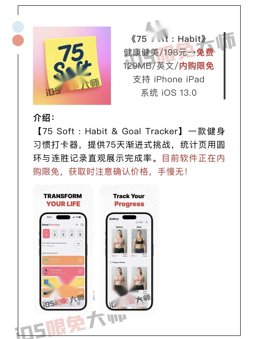 10月2日精选iOS限免软件
