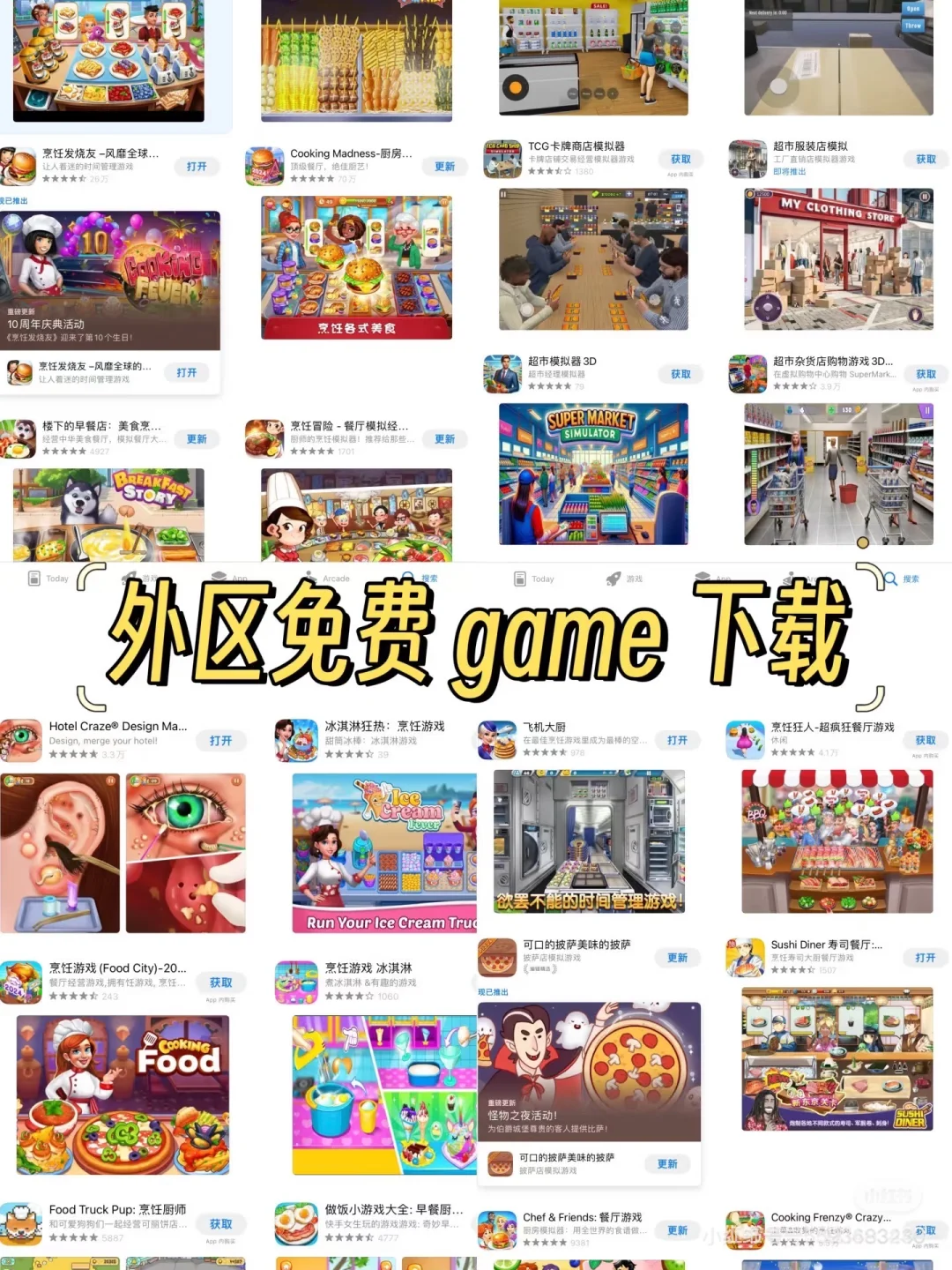 处外区游戏的快乐~✅ 海外 ID真是太香了🤩家