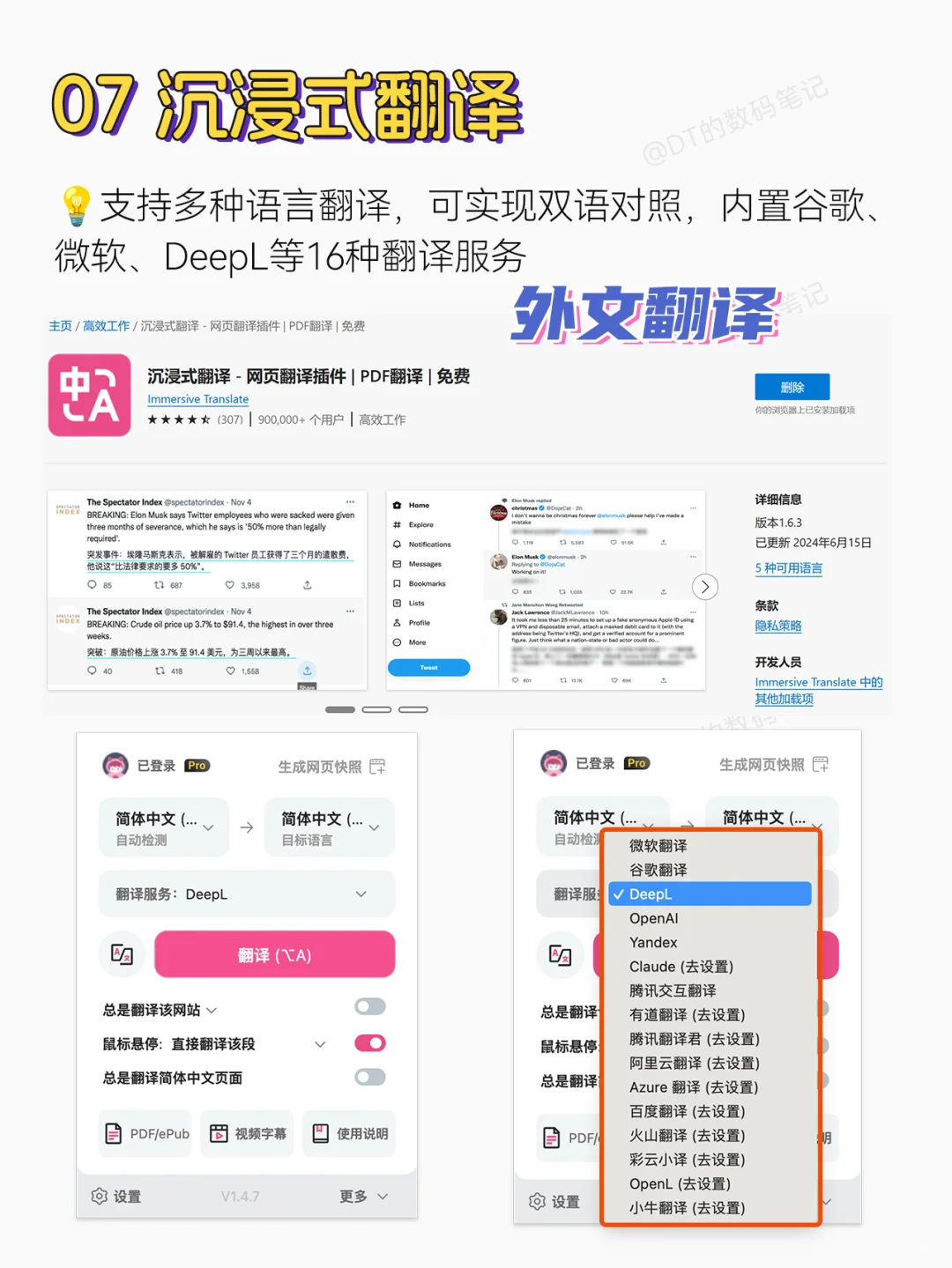 2024年🔥是谁还不会用Edge浏览器插件？