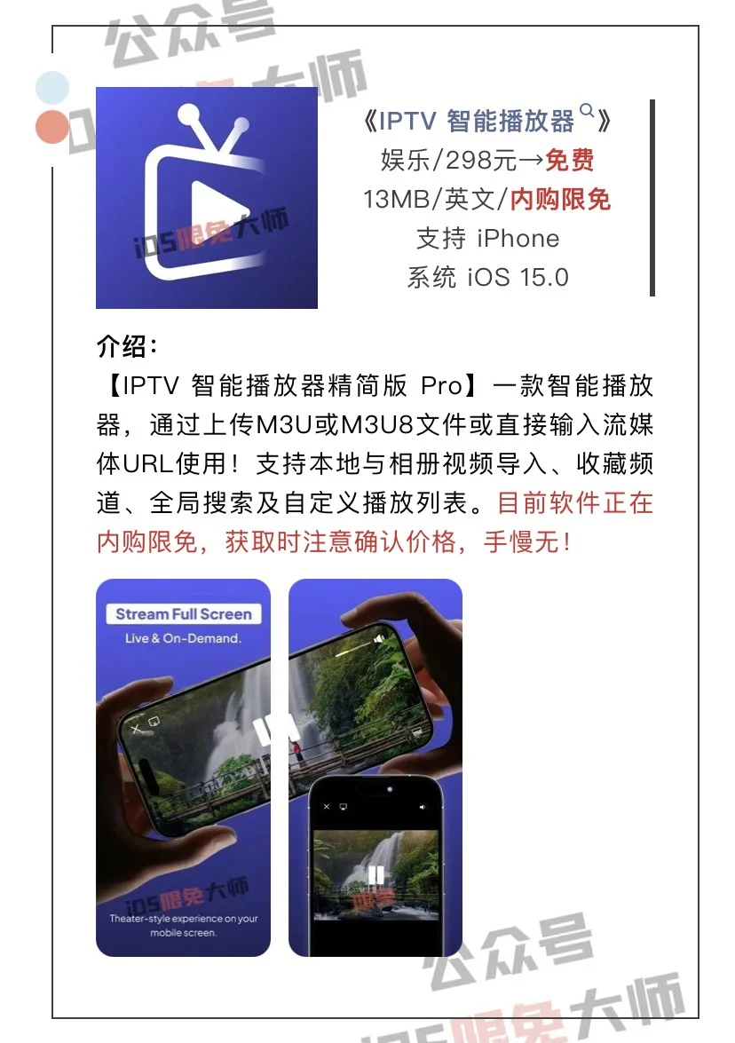 9月1日精选iOS限免软件