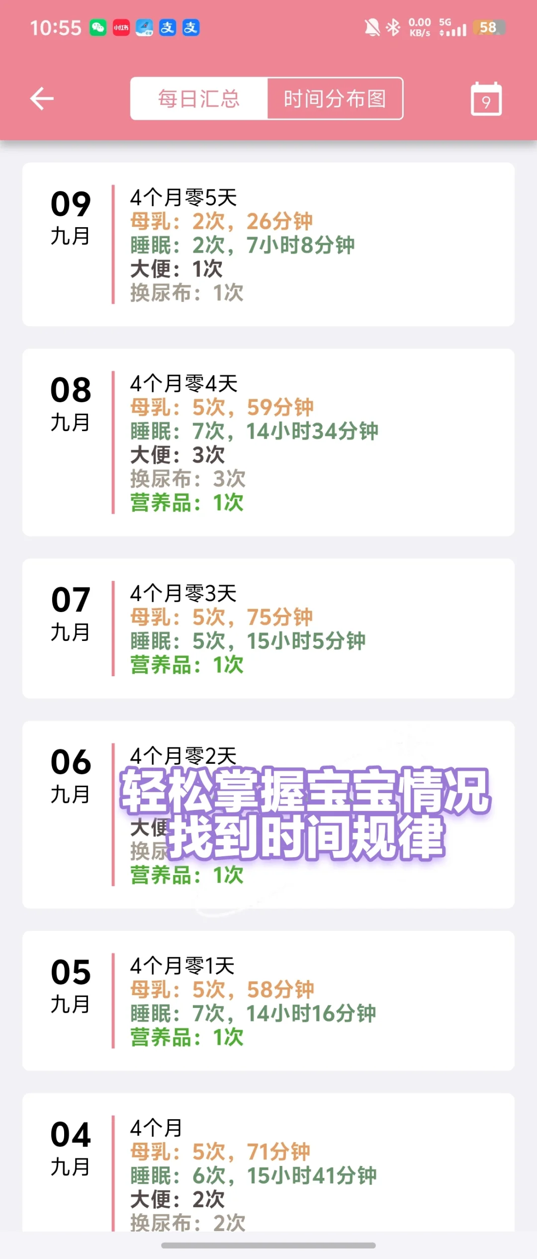 吃我安利!两款免费育儿APP,新手宝妈必看