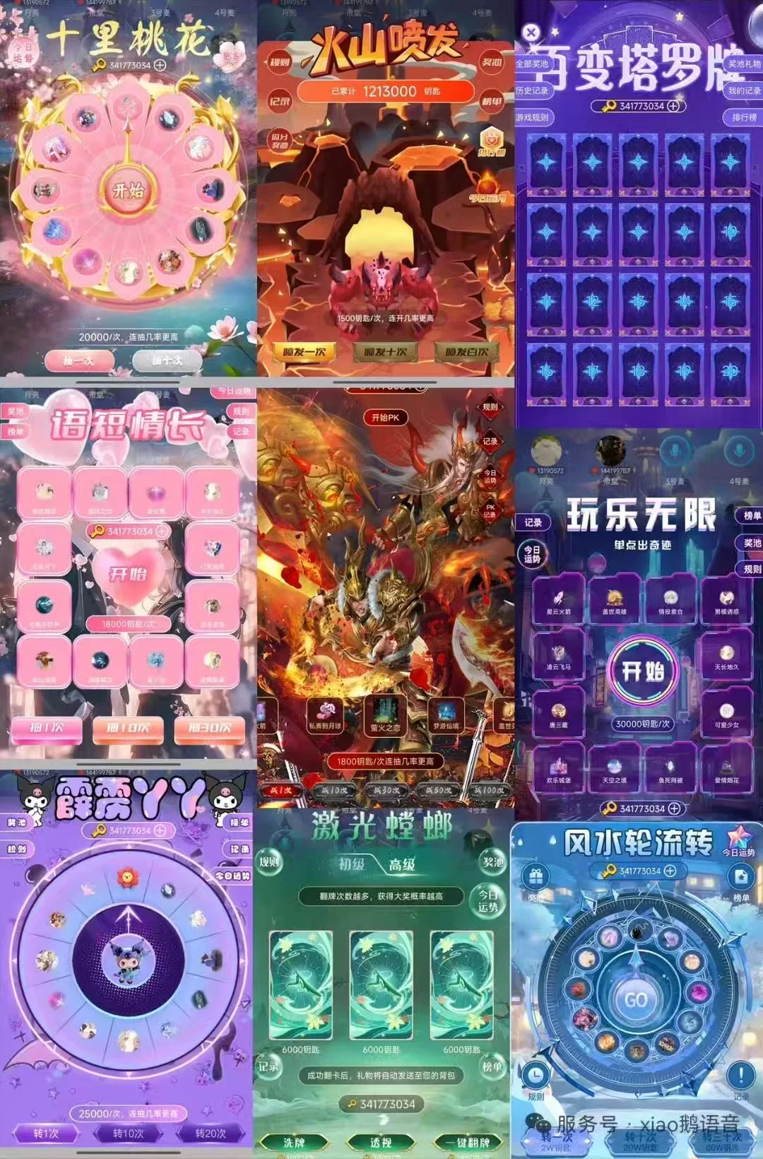 语音软件游戏UI源码dd