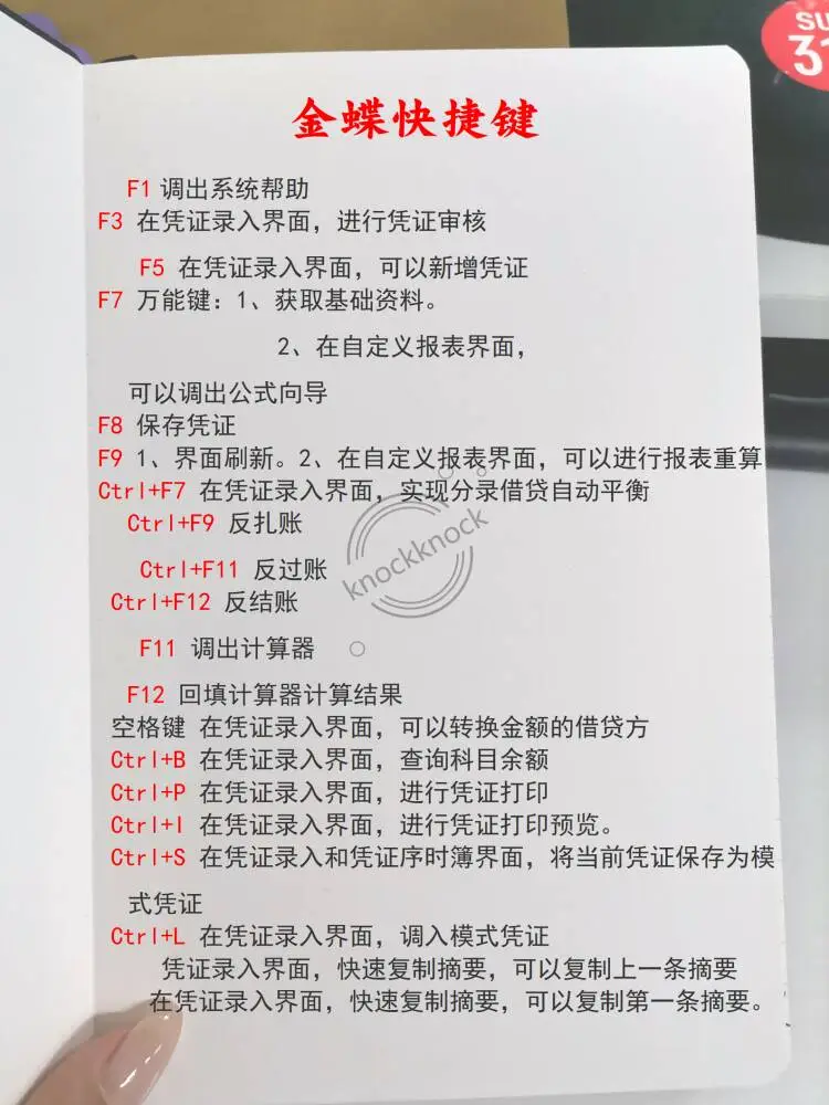 学金蝶，肚子里没墨的，反复看这几页纸