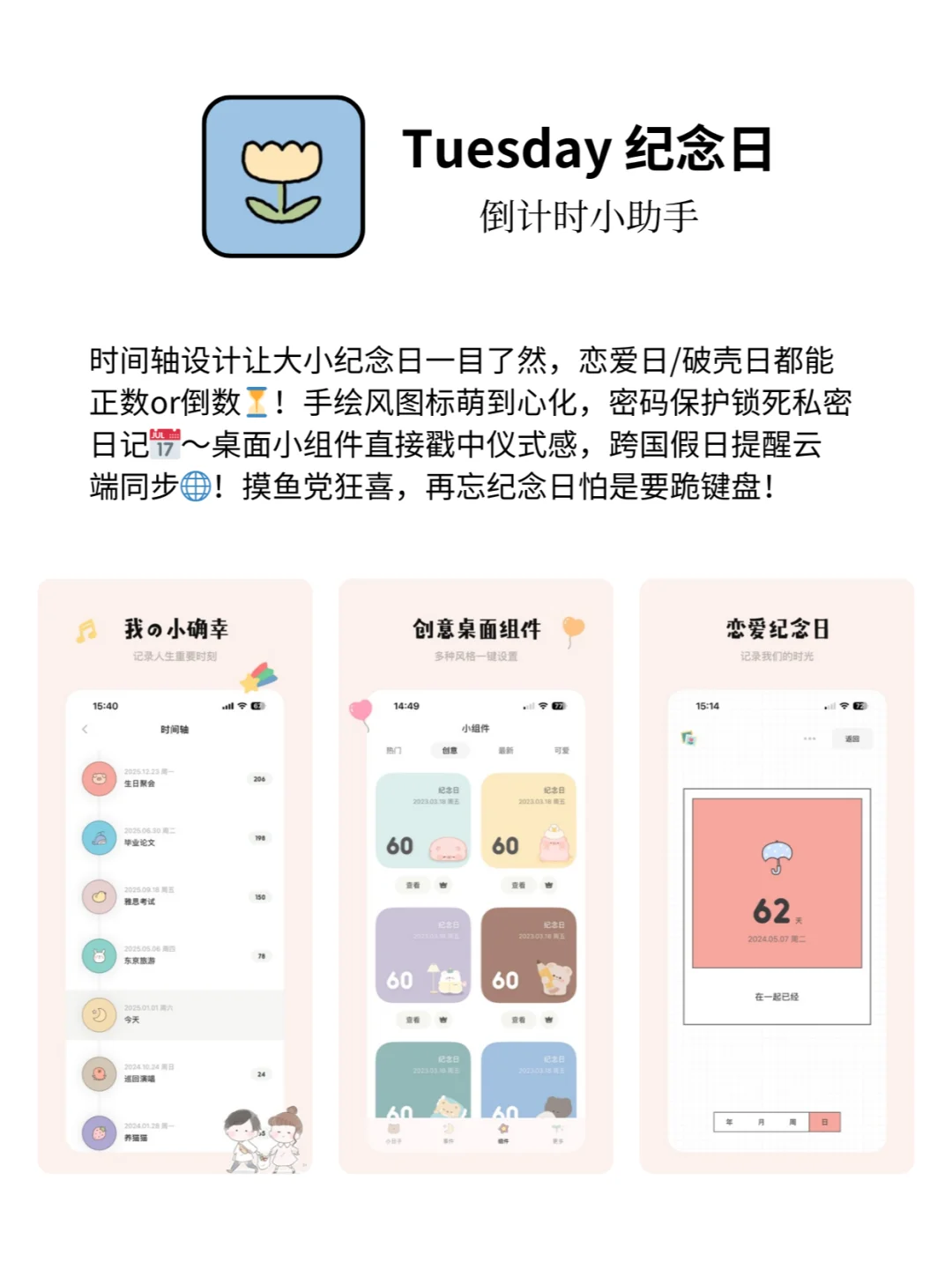 4款小众私藏宝藏app✨用了戒不掉