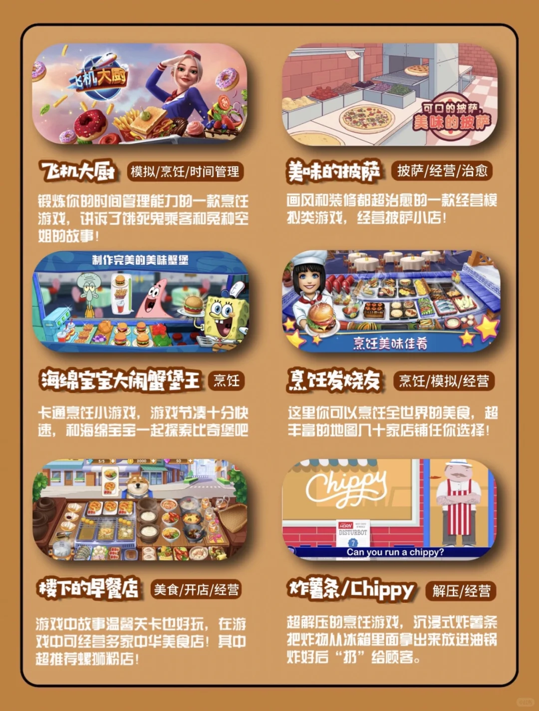 很上头的游戏❗️❗️