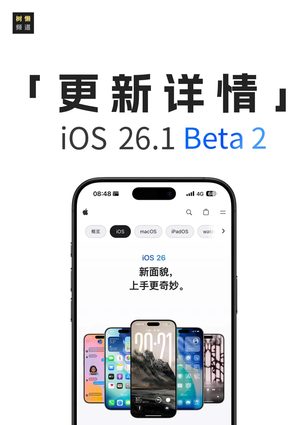 微信语音终于可用，iOS 26.1 Beta 2更新详情