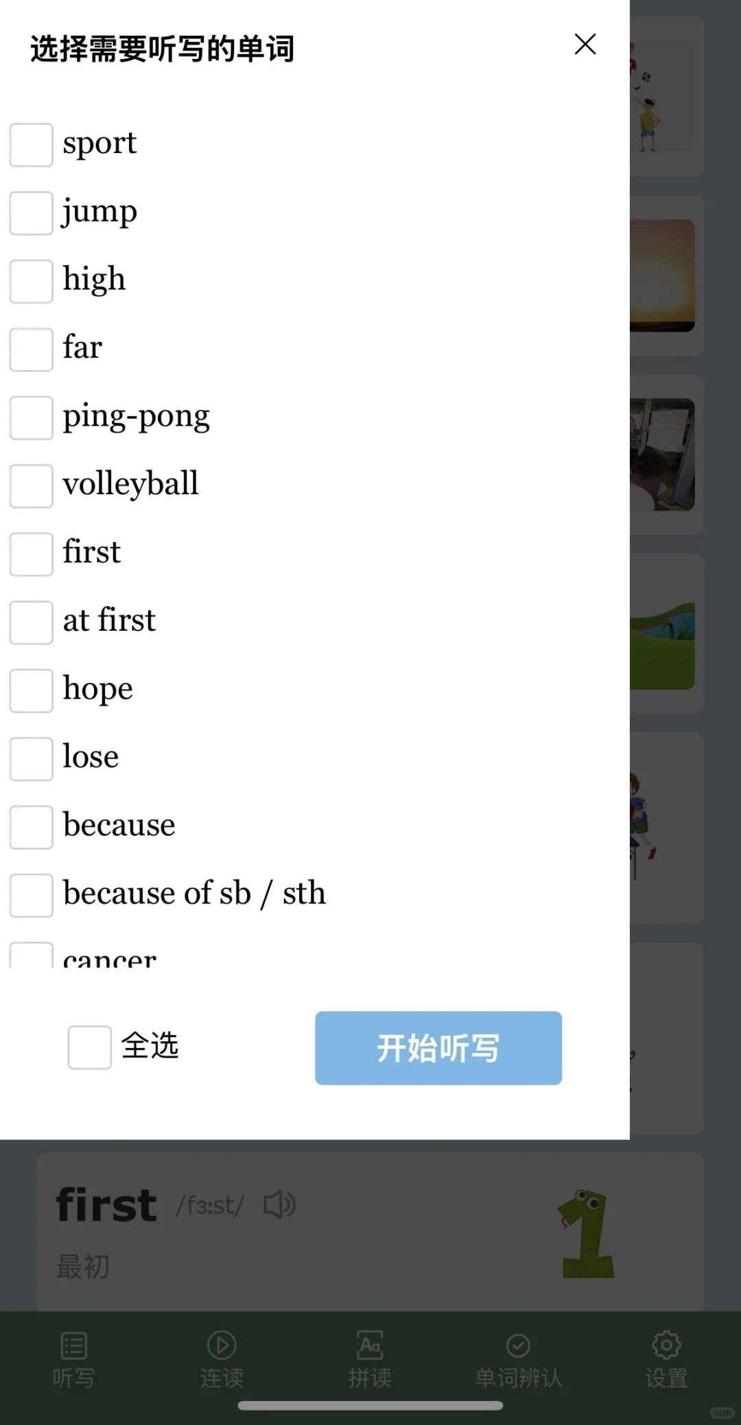 英语老师推荐的免💰点读软件，含2025新教材