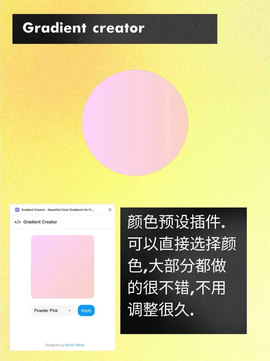 Figma 纹理插件分享