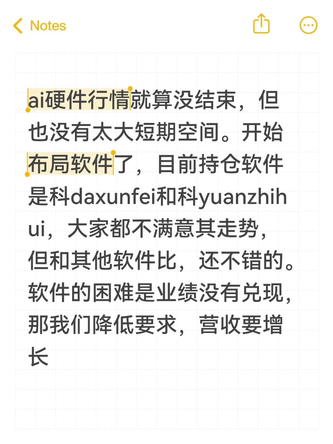 布局AI软件方向