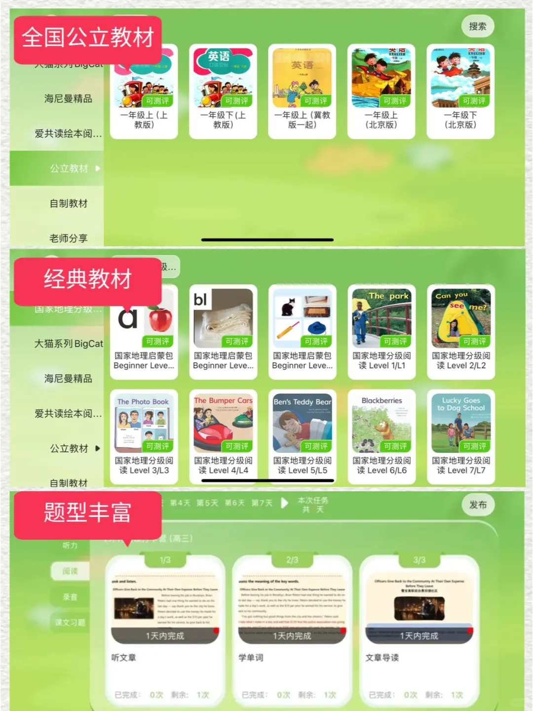 ✨领智云定制APP,高续费机构都在用的神器