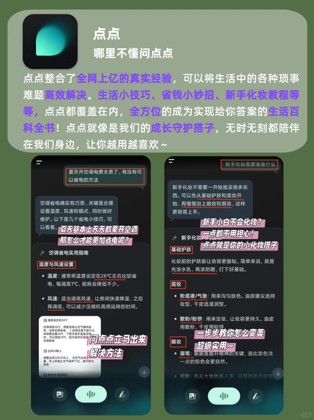 小众但实用的APP‼️‼️宝藏系列‼️