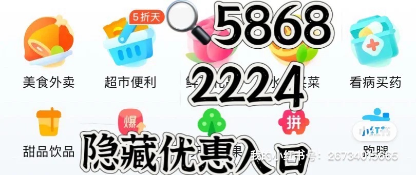 你不知道吗？饿了me🈶隐藏通道爆🧧通道