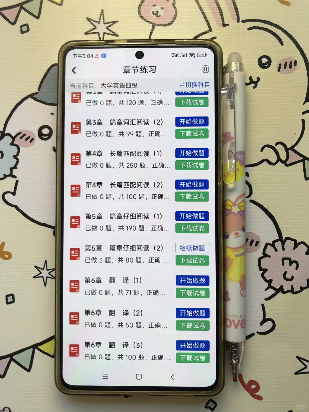 信我吧，英语四六级，🔒死这个APP，真的绝