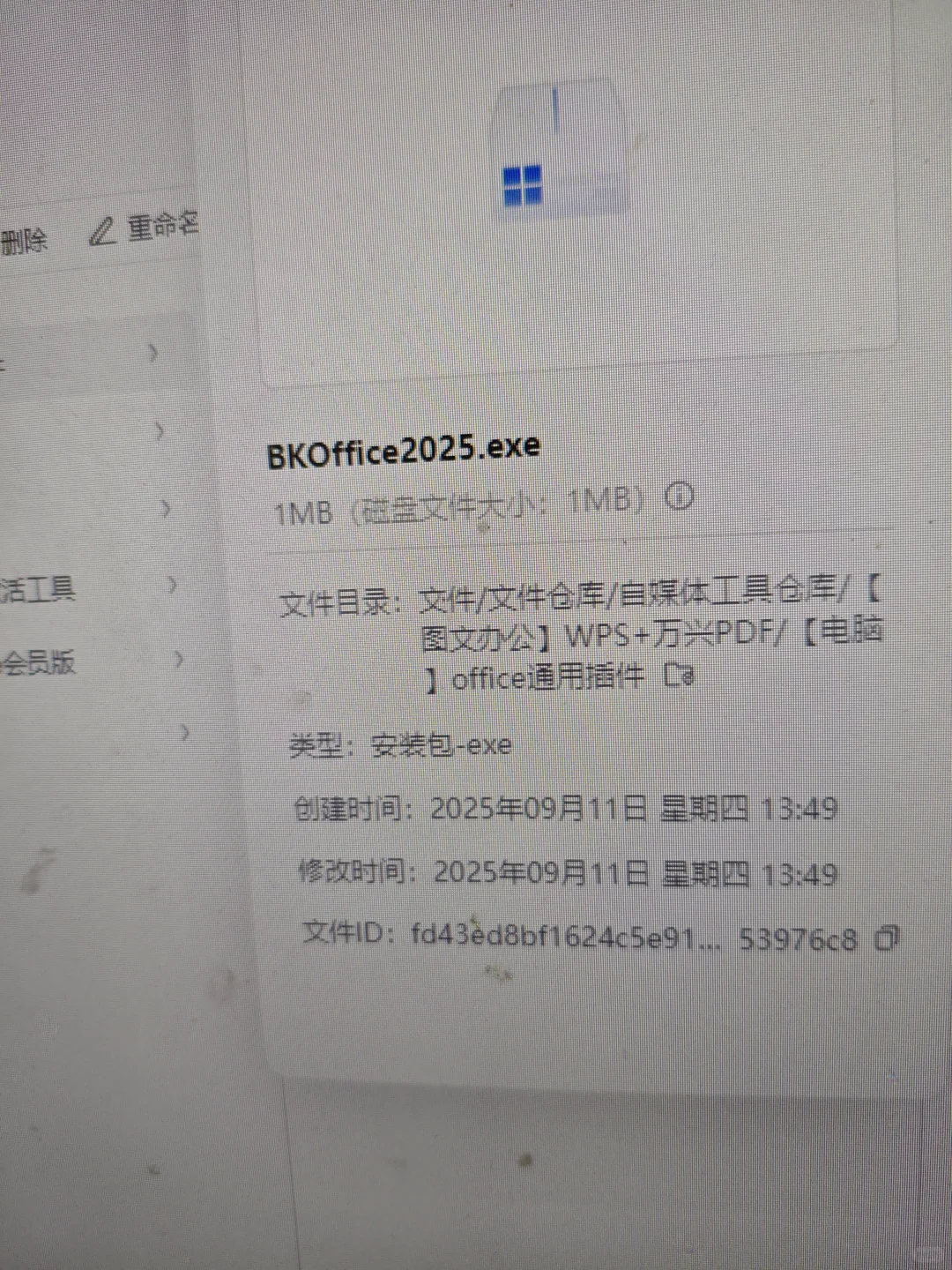 不坑盒子 免费的Office插件 电脑版 免费自取