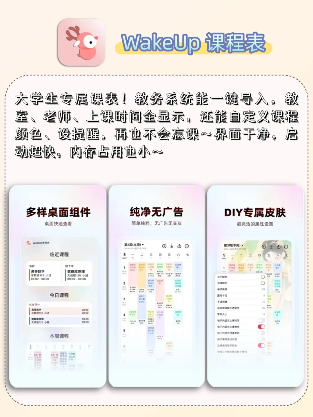 💞适合学生党的6个神仙软件！