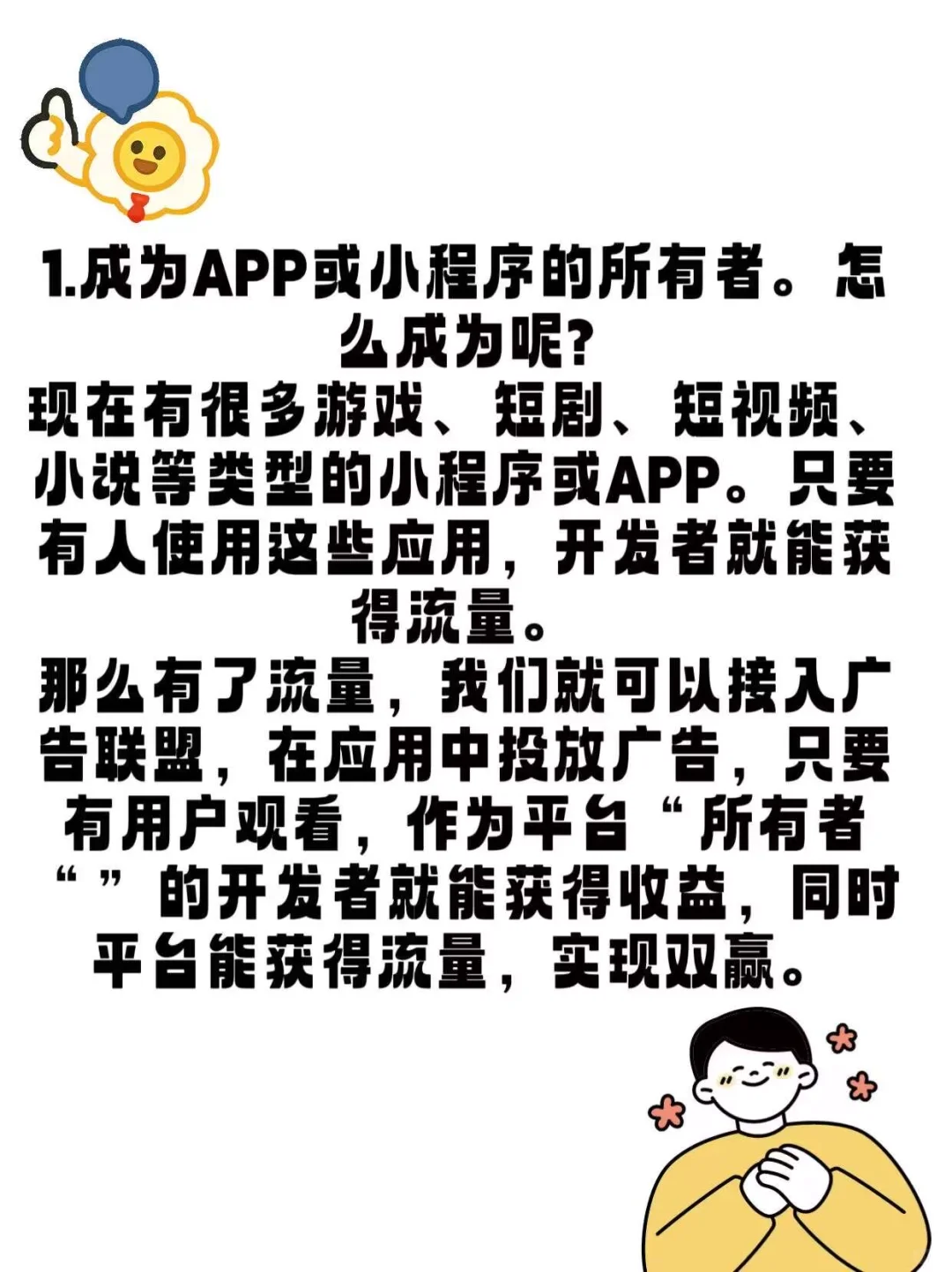 玩游戏刷广告到底是怎么一回事？