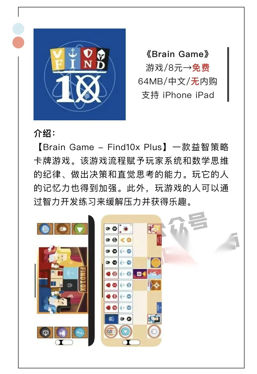 10月17日精选iOS限免软件