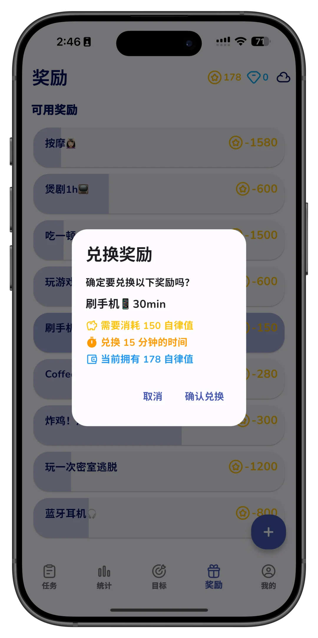 当我把游戏机制塞进自律app……