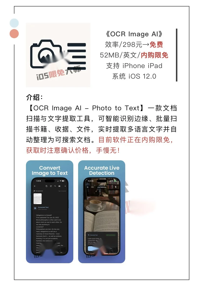 10月1日精选iOS限免软件