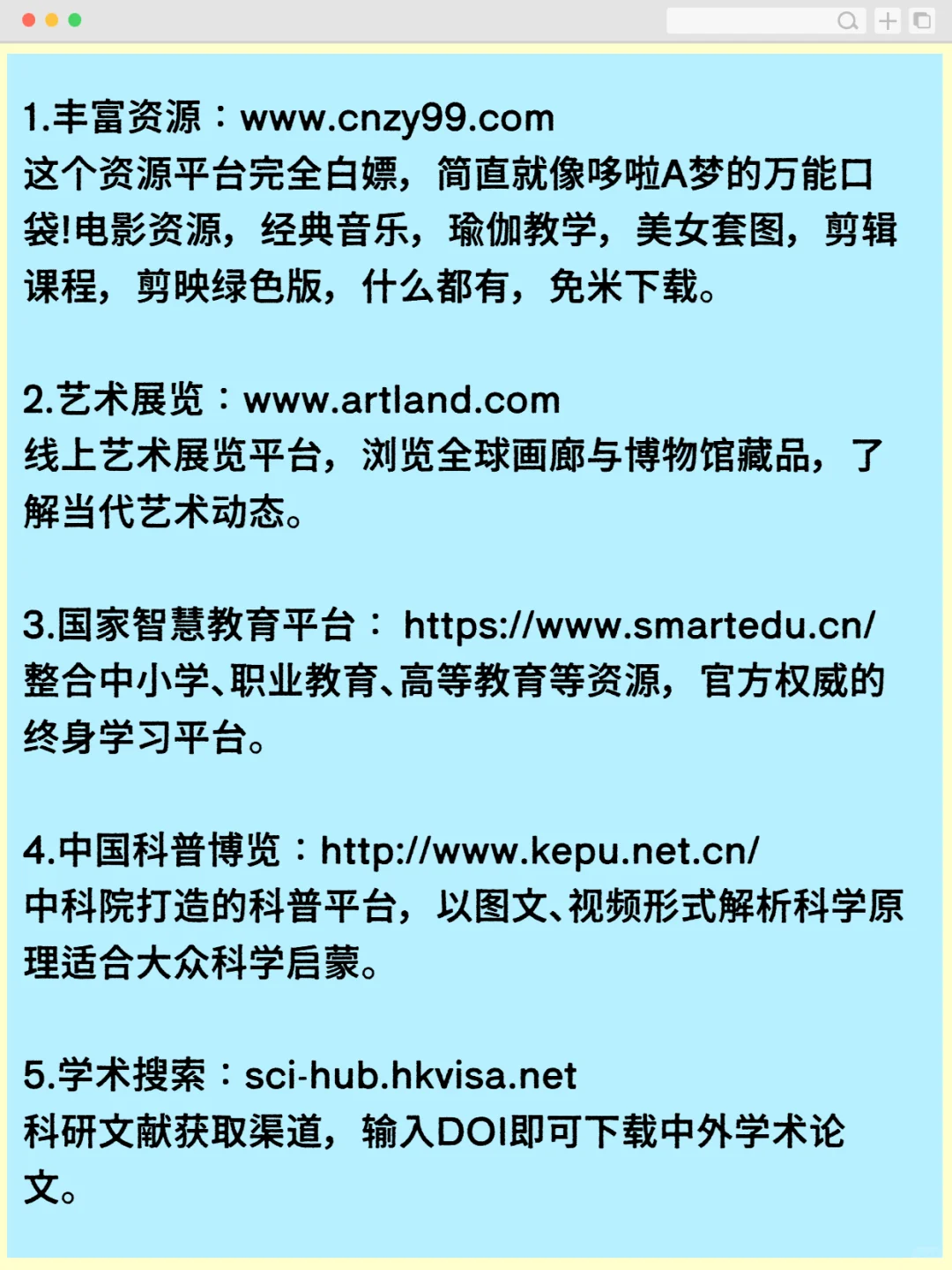 不搞虚的，精品资源网站合集！