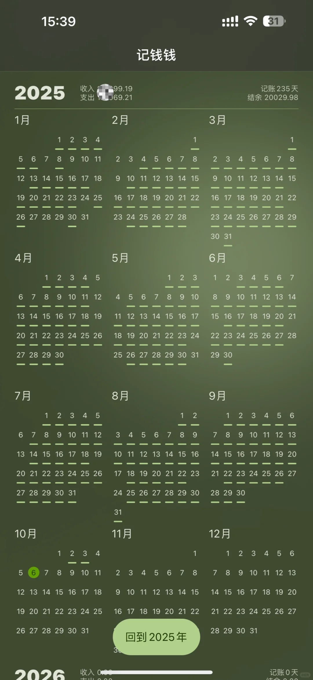 报告，记钱钱完全免费了