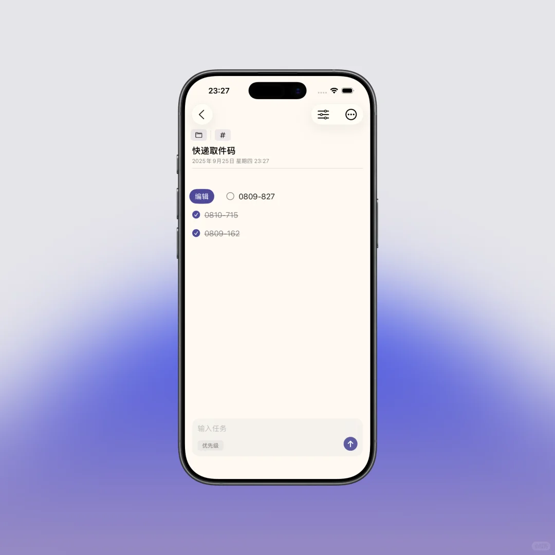 待办便签已支持桌面小组件