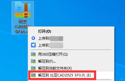 CAD机械插件——比亚CAD