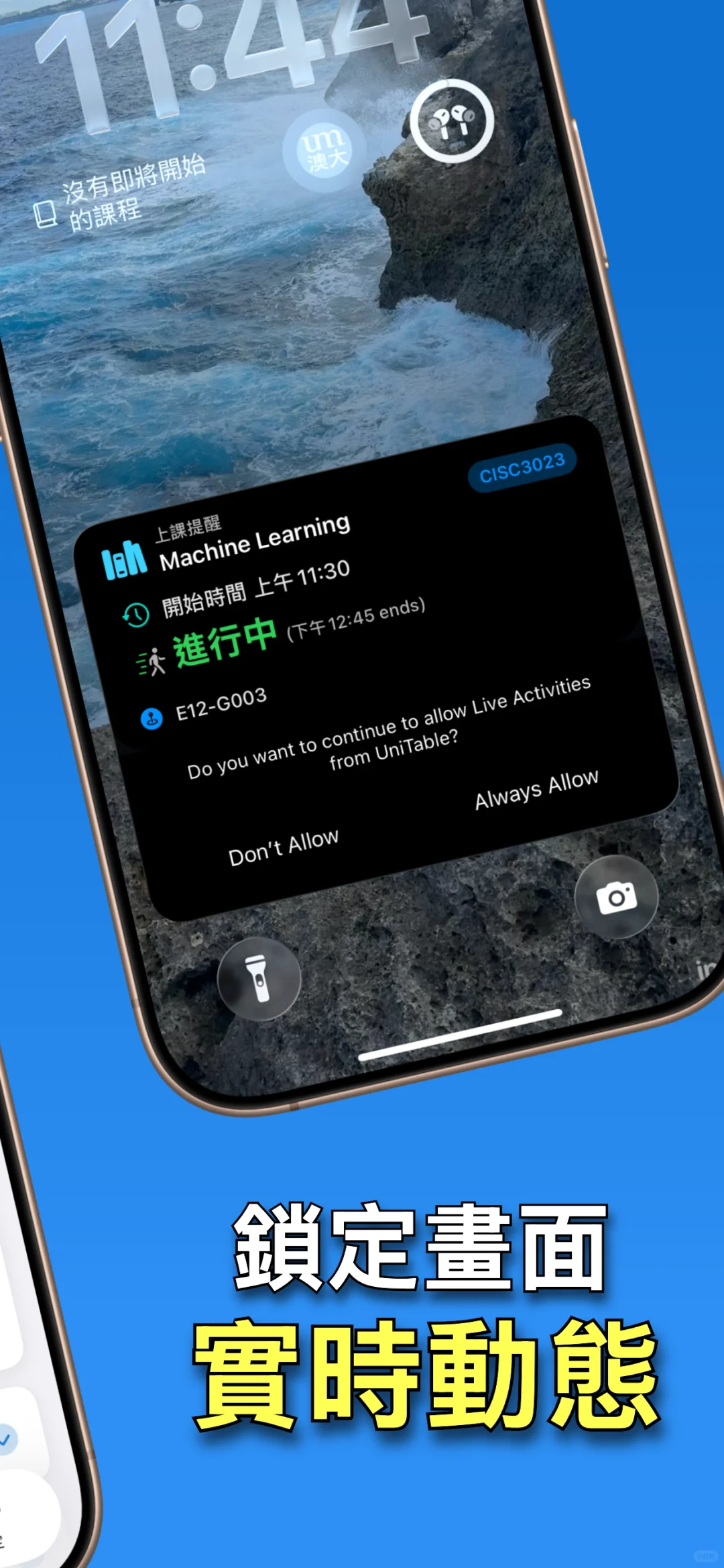 这是专为大学生而设的app