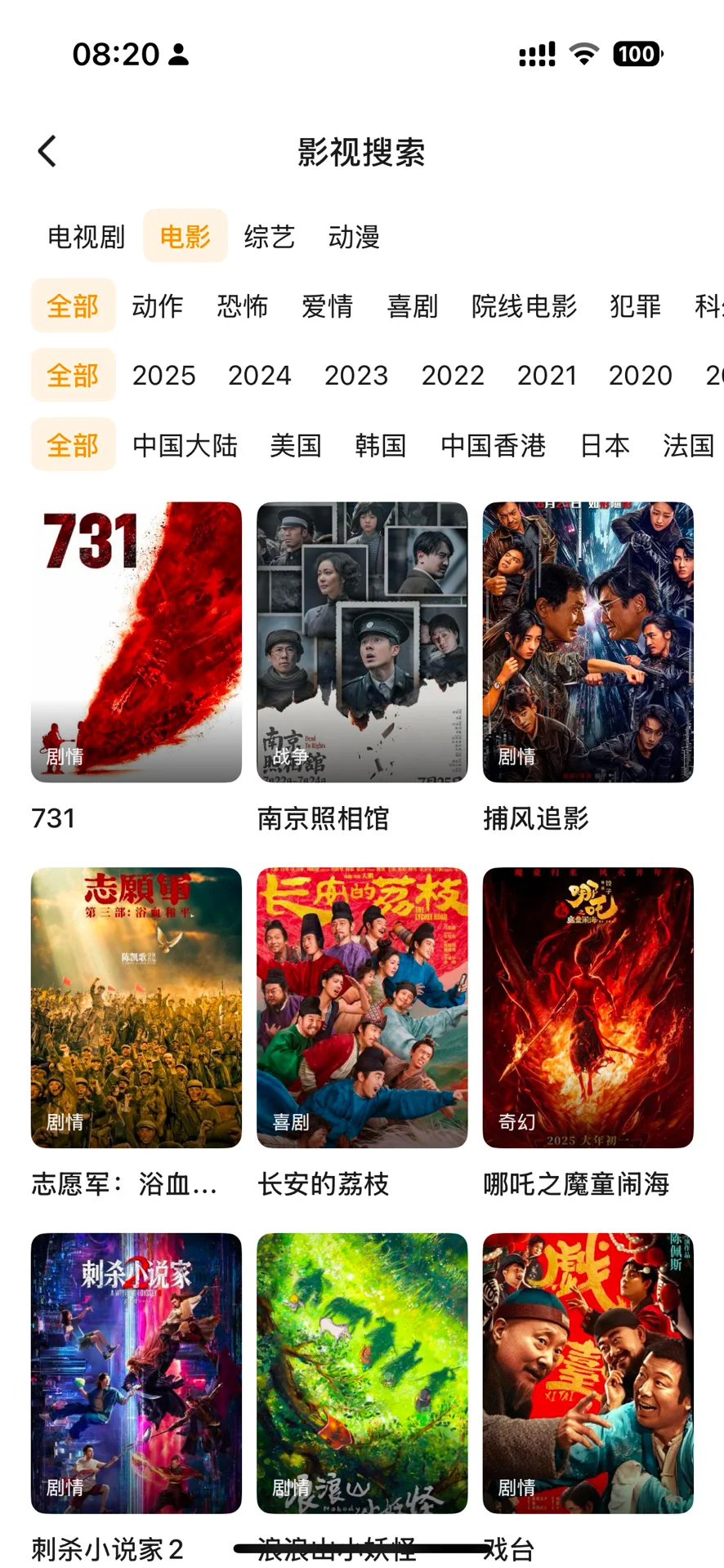 发现一个看剧App