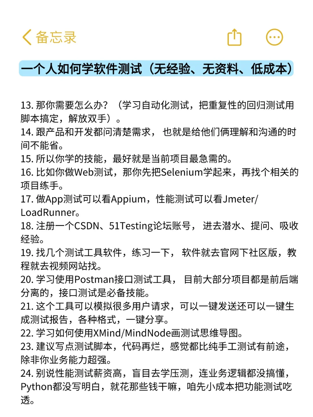 我宣布软件测试简直就是女生的铁饭碗！
