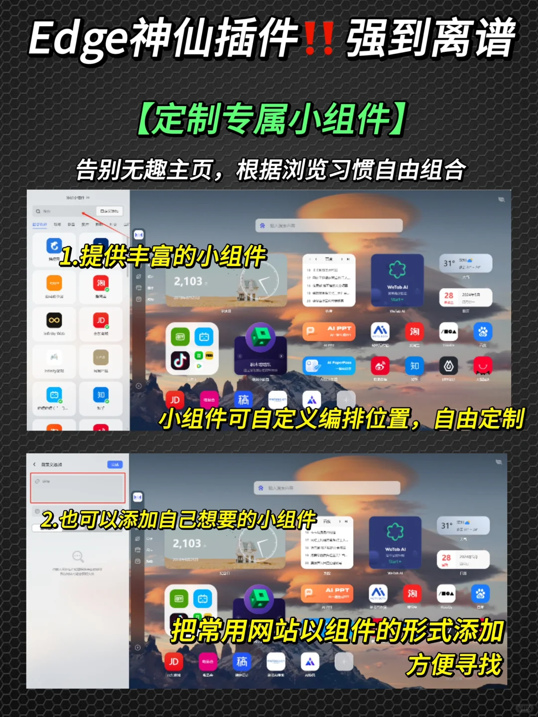 ㊙️Eage稀缺冷门的插件，打死不卸载！