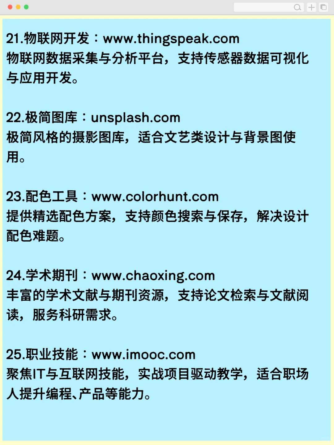不搞虚的，精品资源网站合集！