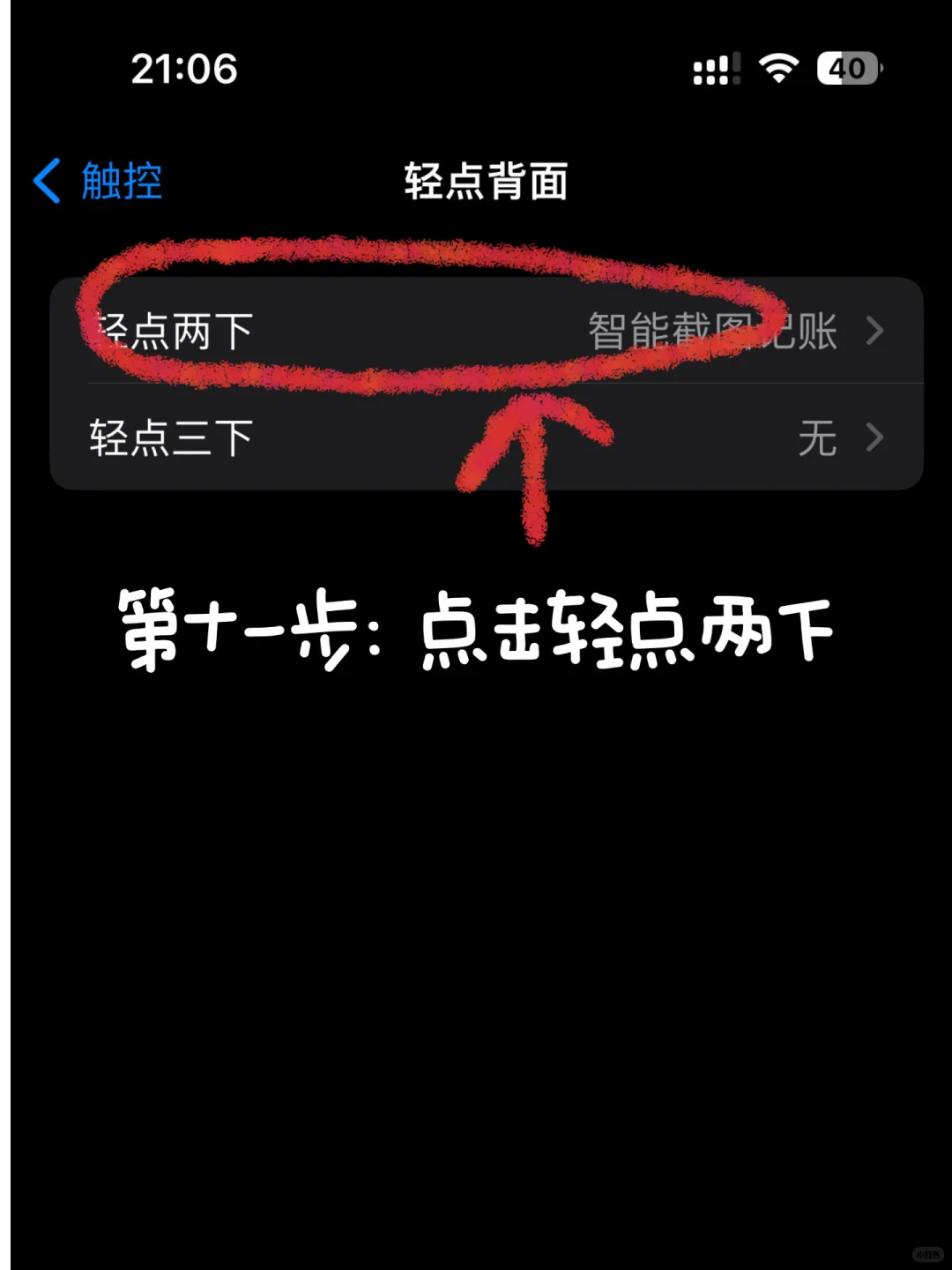 97年|上海月入5千|找到了最适合懒人的账本