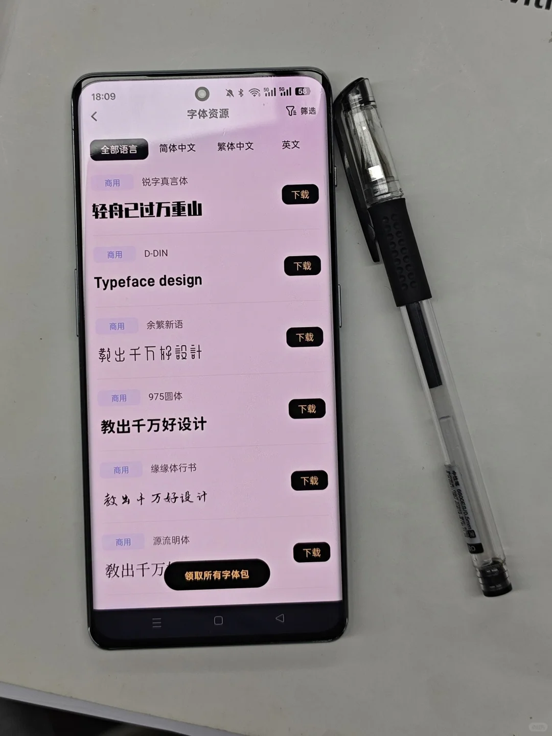 学平面设计请大胆使用这个APP！