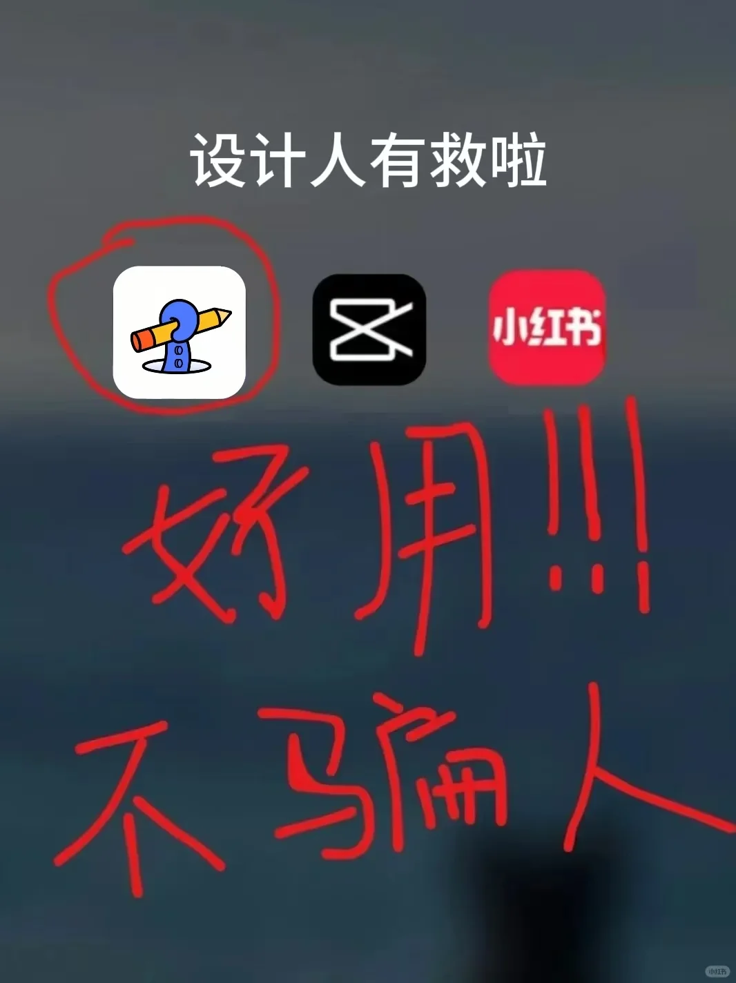 我要夸爆这个👆🏻免费设计学习APP❗
