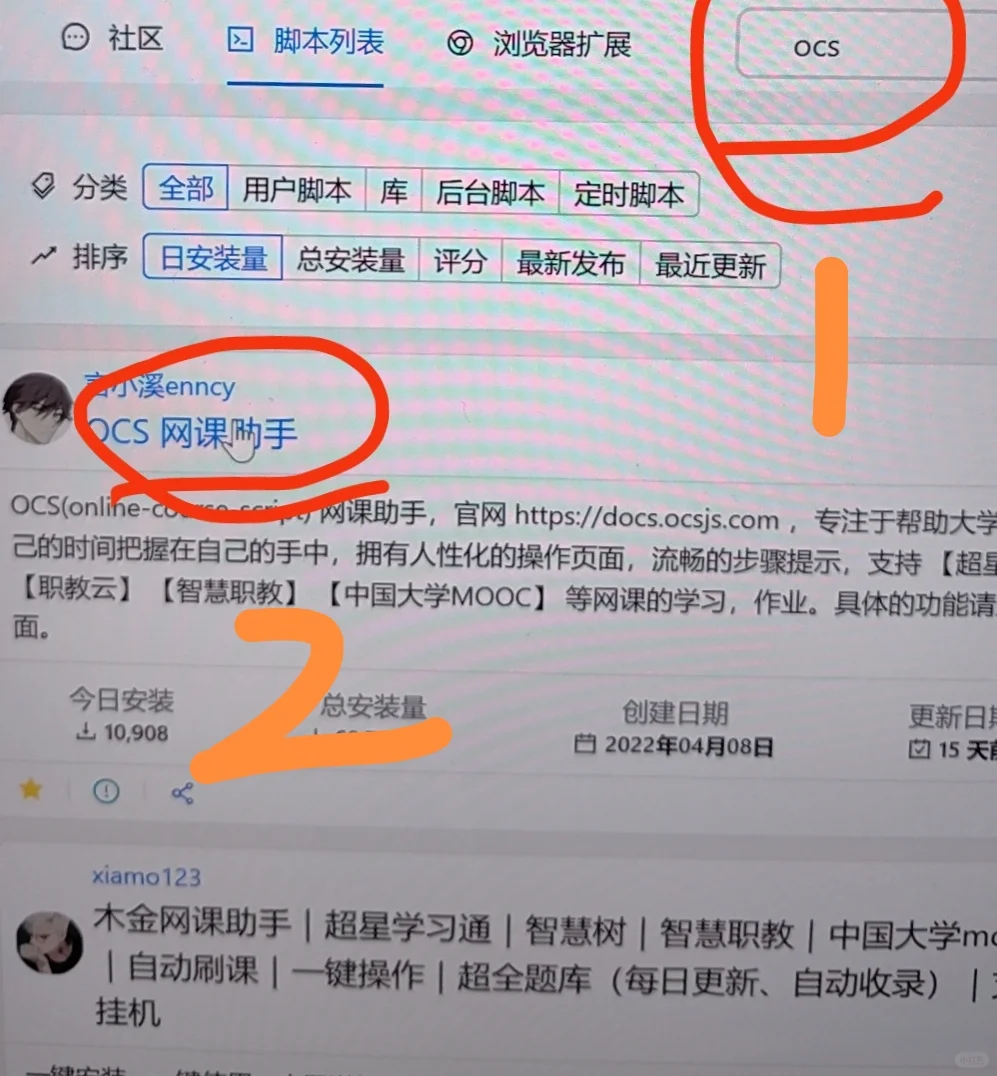 篡改猴不能用！解决方法2.0来啦