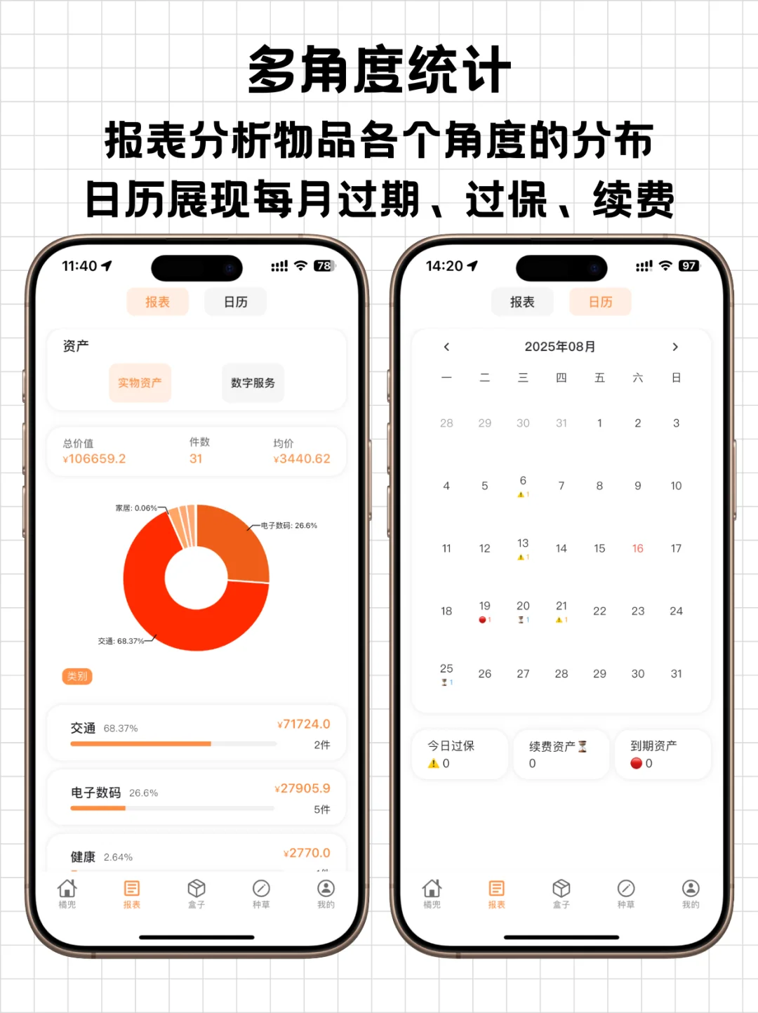 这个App真的应该人手一个！