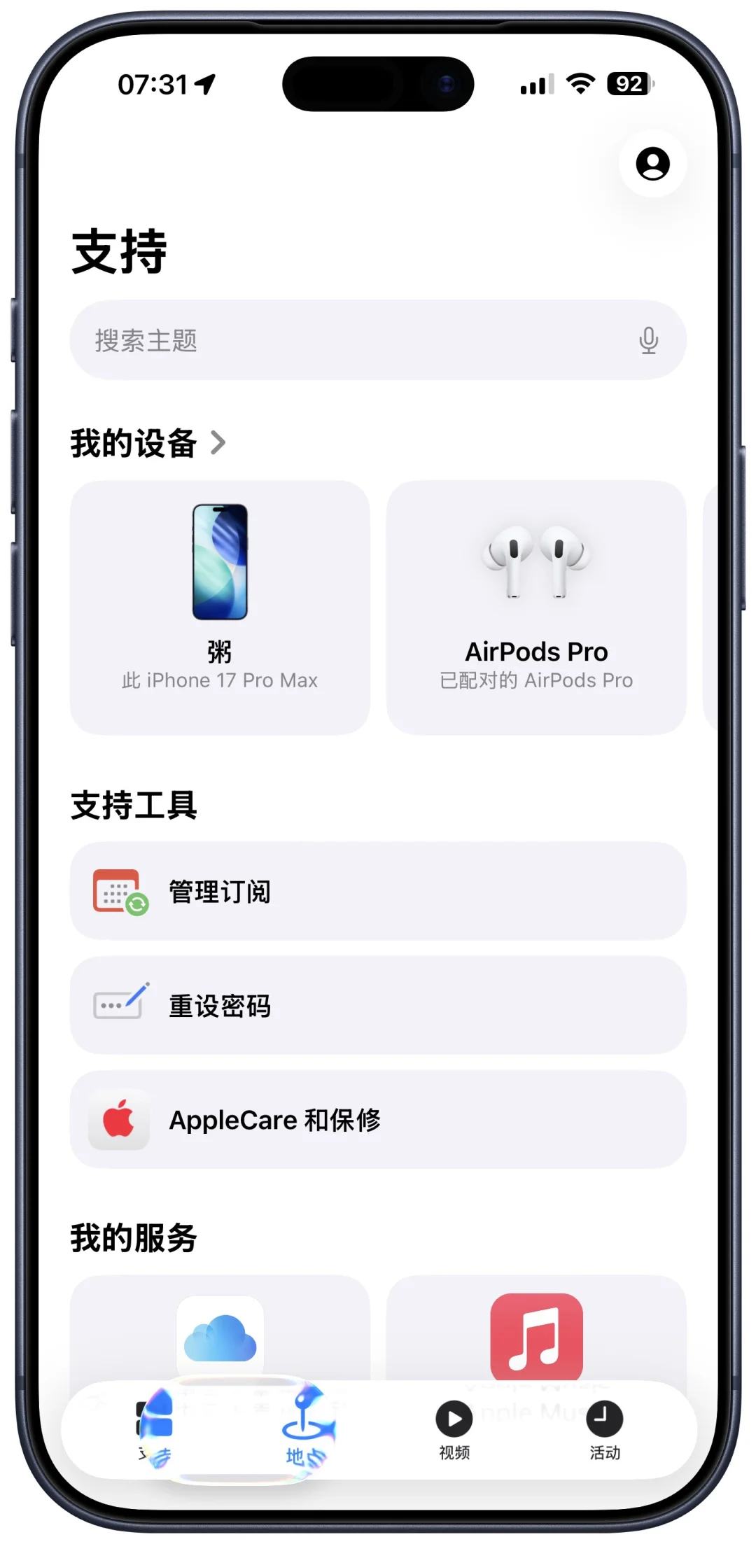 微信语音终于可用，iOS 26.1 Beta 2更新详情